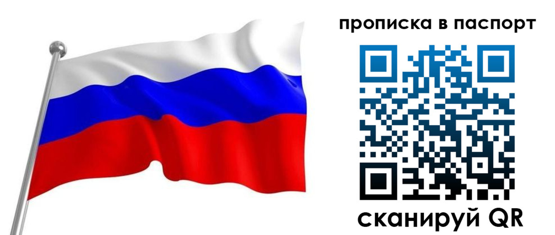 прописка для работы в Пикалёво