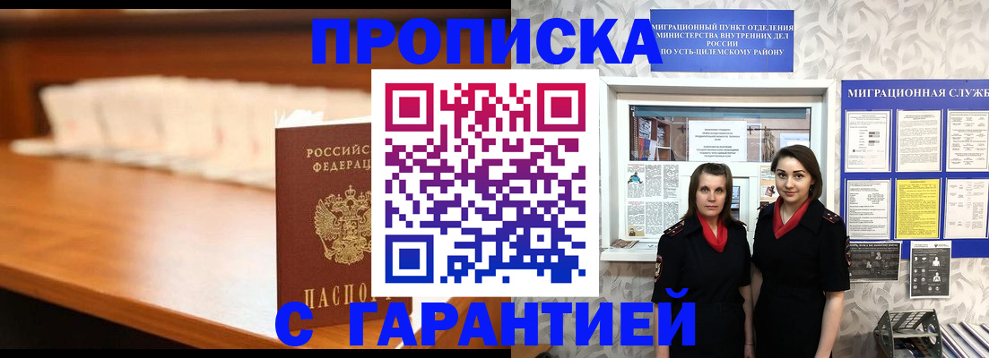 прописка паспорт в Пикалёво