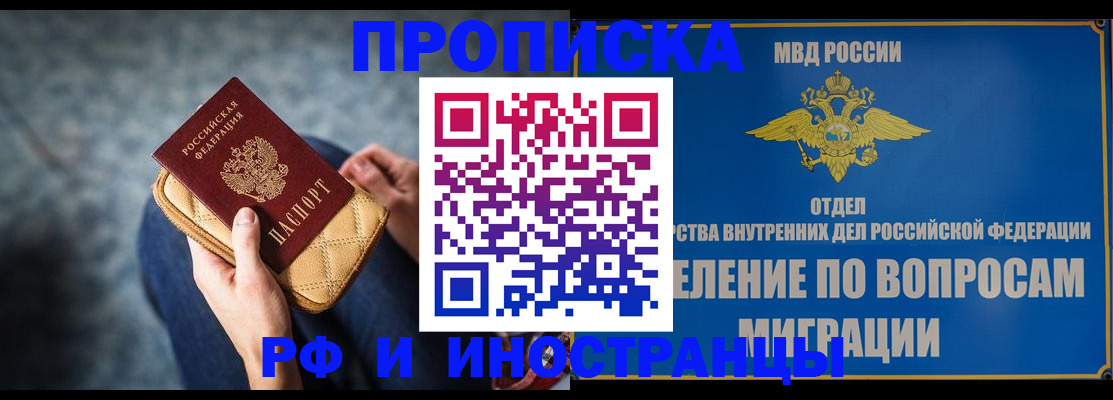 купить прописку в Пикалёво