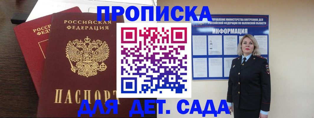 прописка для кредита в Пикалёво