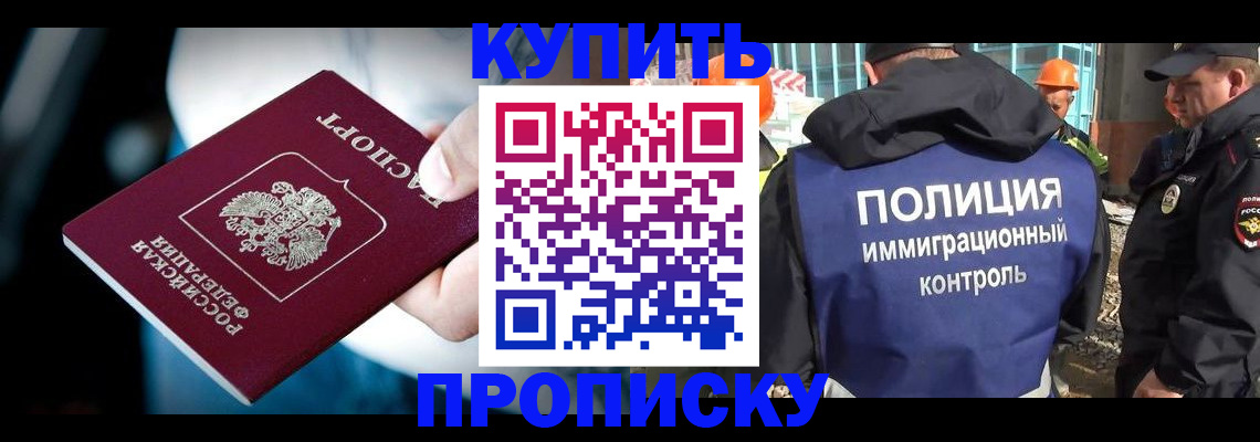 прописка ребенка в Пикалёво