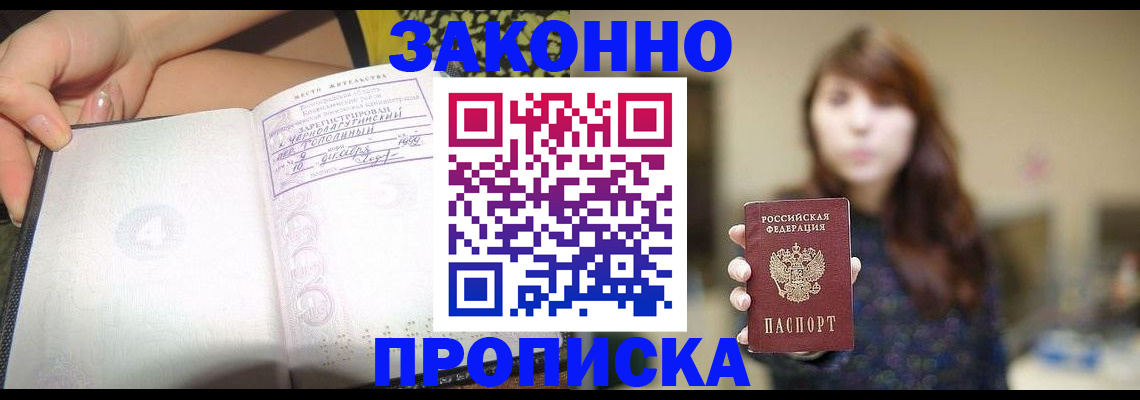 прописка для военкомата в Пикалёво