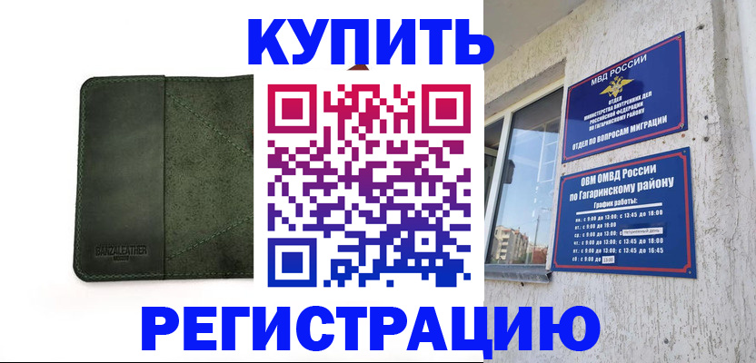 временная регистрация в квартире в Пикалёво