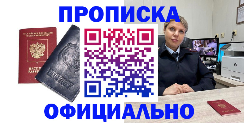 где прописаться в Пикалёво