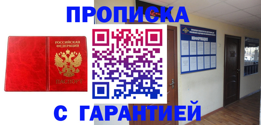 прописка для школы в Пикалёво