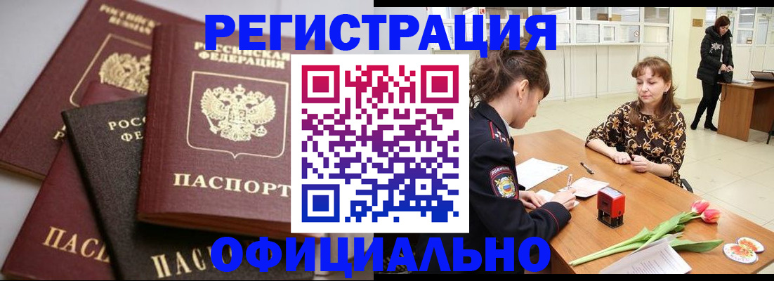 временная регистрация в Пикалёво